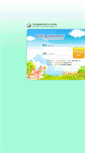 Mobile Screenshot of plan.swcb.gov.tw